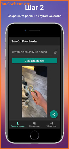 SaveOff screenshot
