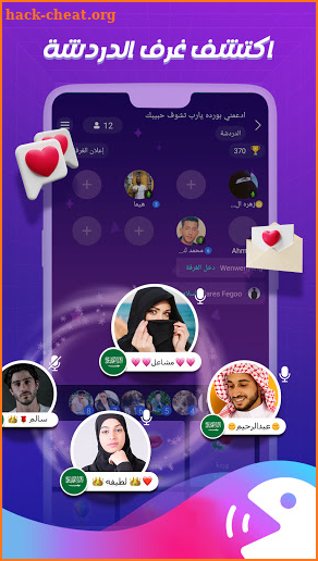 Sawa KSA - Voice chat rooms for Saudis screenshot