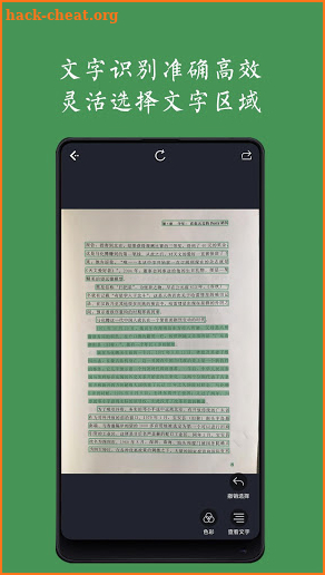 ScanScan(白描) - OCR Text Grabber, Document Scanner screenshot