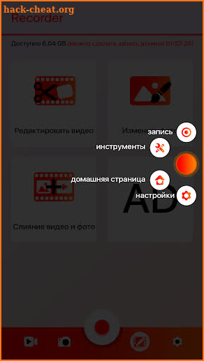 Screen Recorder & Video Recorder screenshot