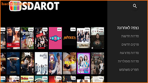 SdarotTV - סדרות לצפייה ישירה screenshot