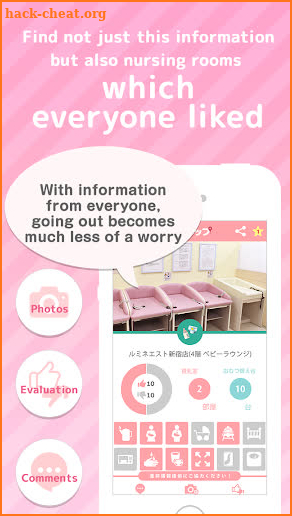 Search nursing room in Japan screenshot