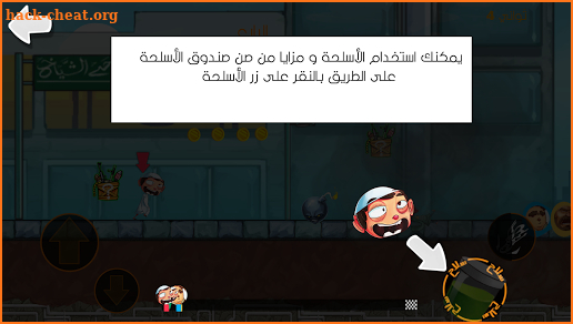 Sebaq Al-Eyal - سباق العيال screenshot