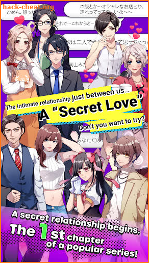 Secret Love! Season 1 screenshot