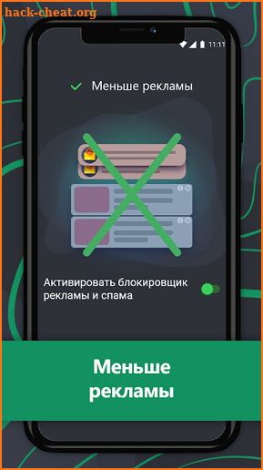 Secure Browser screenshot