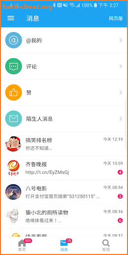 See微博客户端 screenshot