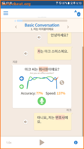 Sejong Korean Conversation - Basic screenshot