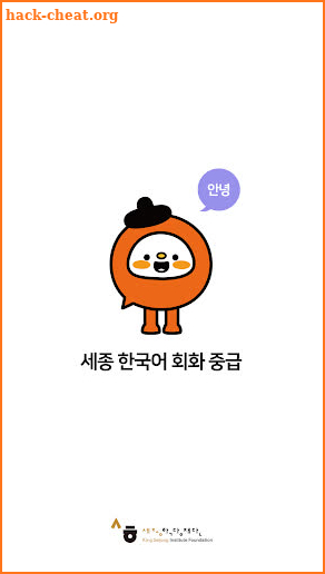 Sejong Korean Conversation Pronunciation App 2 screenshot