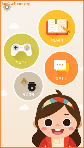 Sejong Korean Grammar - Basic screenshot