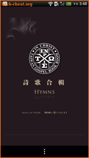 Selected Hymns（Audio App） screenshot