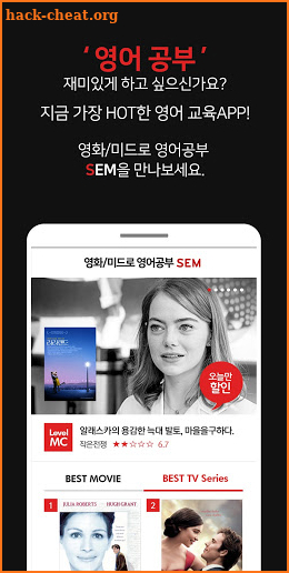쎔 SEM 영화/미드로 영어공부 - 2년 연속 1위 [공식인증앱] screenshot