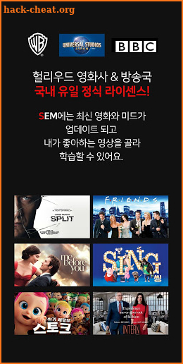 쎔 SEM 영화/미드로 영어공부 - 2년 연속 1위 [공식인증앱] screenshot