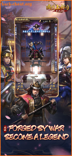 Sengoku Legend: Uprising screenshot