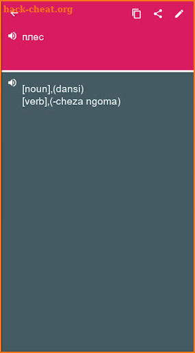 Serbian - Swahili Dictionary (Dic1) screenshot