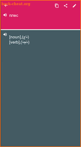 Serbian - Urdu Dictionary (Dic1) screenshot