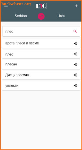 Serbian - Urdu Dictionary (Dic1) screenshot