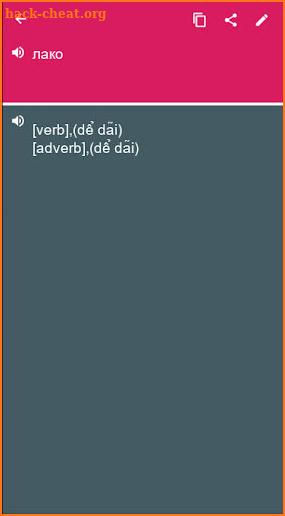 Serbian - Vietnamese Dictionary (Dic1) screenshot