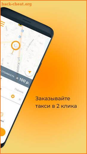 Сервис такси 99999 screenshot