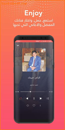 Shabakaty Muzikna screenshot