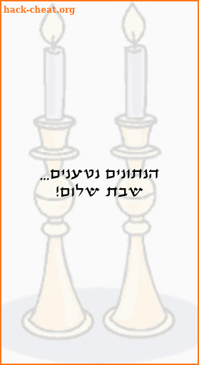 Shabbat Candle Lighting screenshot