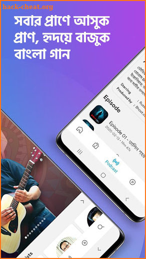 Shadhin Music screenshot