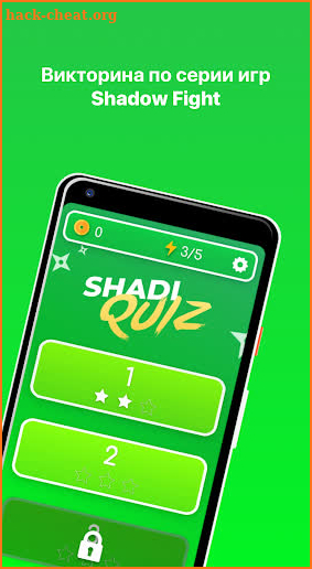 Shadi Quiz - Викторина по Боям с Тенью screenshot