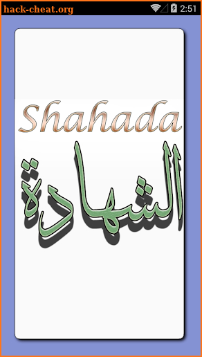 Shahada screenshot