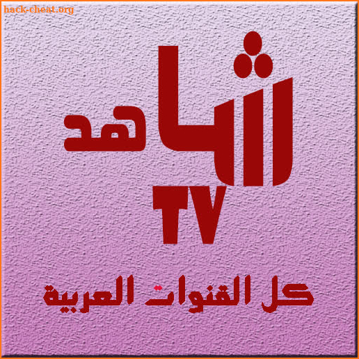 Shahid-TV بث مباشر screenshot