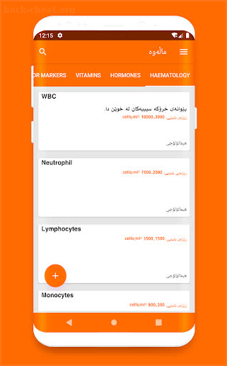Shallaw Lab Dictionary screenshot