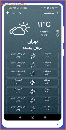 ShamimYas Calendar screenshot