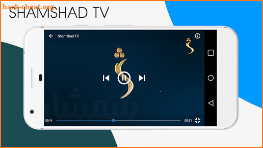 Shamshad TV screenshot