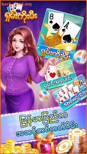 Shan Brother – Shan Koe Mee Game Online screenshot