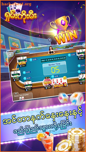Shan Brother – Shan Koe Mee Game Online screenshot
