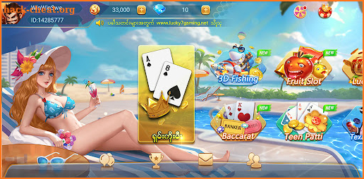 Shan Koe Mee Lucky7 - ရှမ်းကိုးမီး screenshot