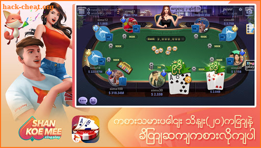Shan Koe Mee ZingPlay -  ရွမ္းကိုးမီး screenshot