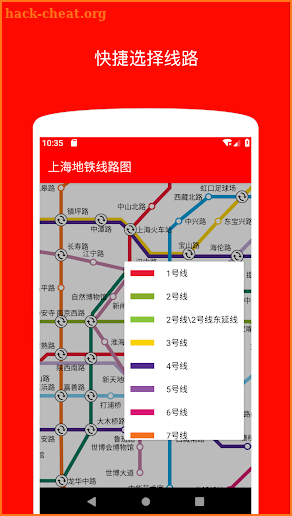 Shanghai Metro Map screenshot