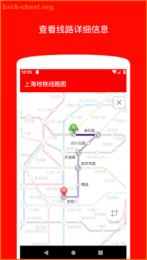 Shanghai Metro Map screenshot