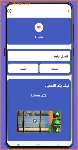 Share & حمّل screenshot