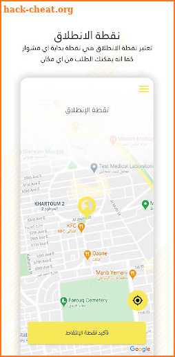 share taxi screenshot