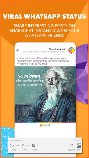 ShareChat - WhatsApp Status, Videos, Shayari, News screenshot