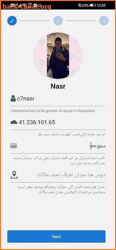 ShareWithMe - P2P Egyptian Community screenshot