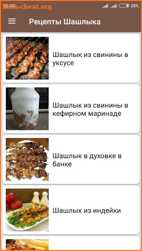 Шашлык Рецепты маринада с фото пошагово screenshot