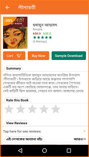 Sheiboi : Largest Bangla eBook store and Reader screenshot