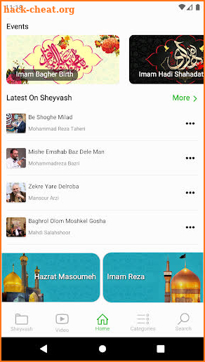 Sheyvash | شیوش screenshot