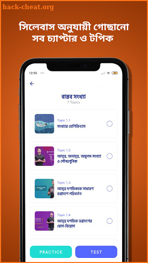 Shikho - The Learning App screenshot