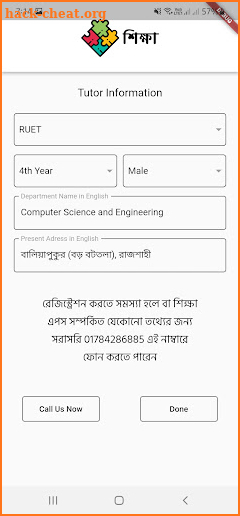 Shikkha for Tutor and Student screenshot