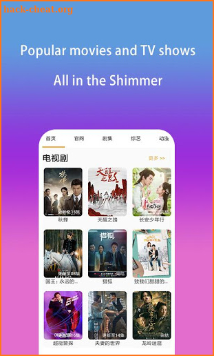 Shimmer微光放映厅-Popular movies and TV shows screenshot