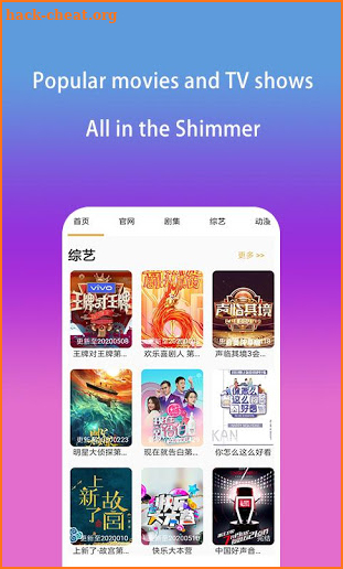 Shimmer微光放映厅-Popular movies and TV shows screenshot