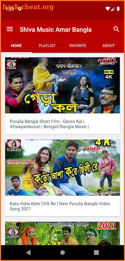 Shiva Music Amar Bangla screenshot