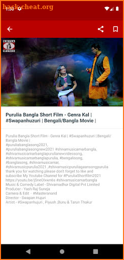 Shiva Music Amar Bangla screenshot